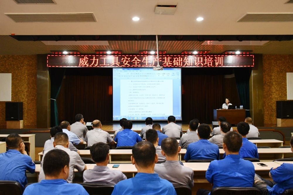 k8.com工具集团举行“安全生产知识专题培训”