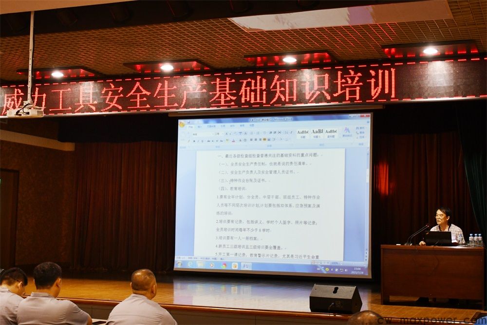 k8.com工具集团举行“安全生产知识专题培训”(图3)